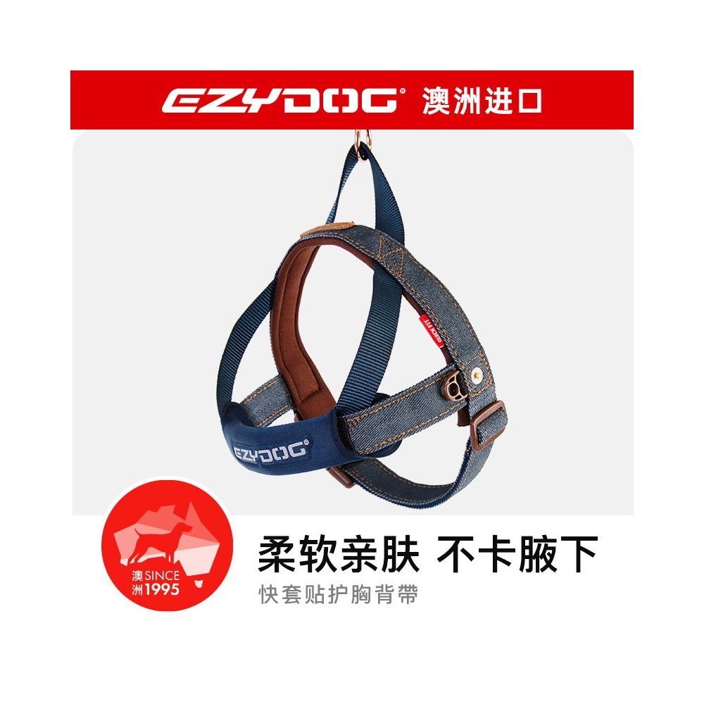 【EzyDog 官方正品】澳洲快速穿脫胸背帶｜全犬種通用防勒減壓背心 - 吉安寵物用品