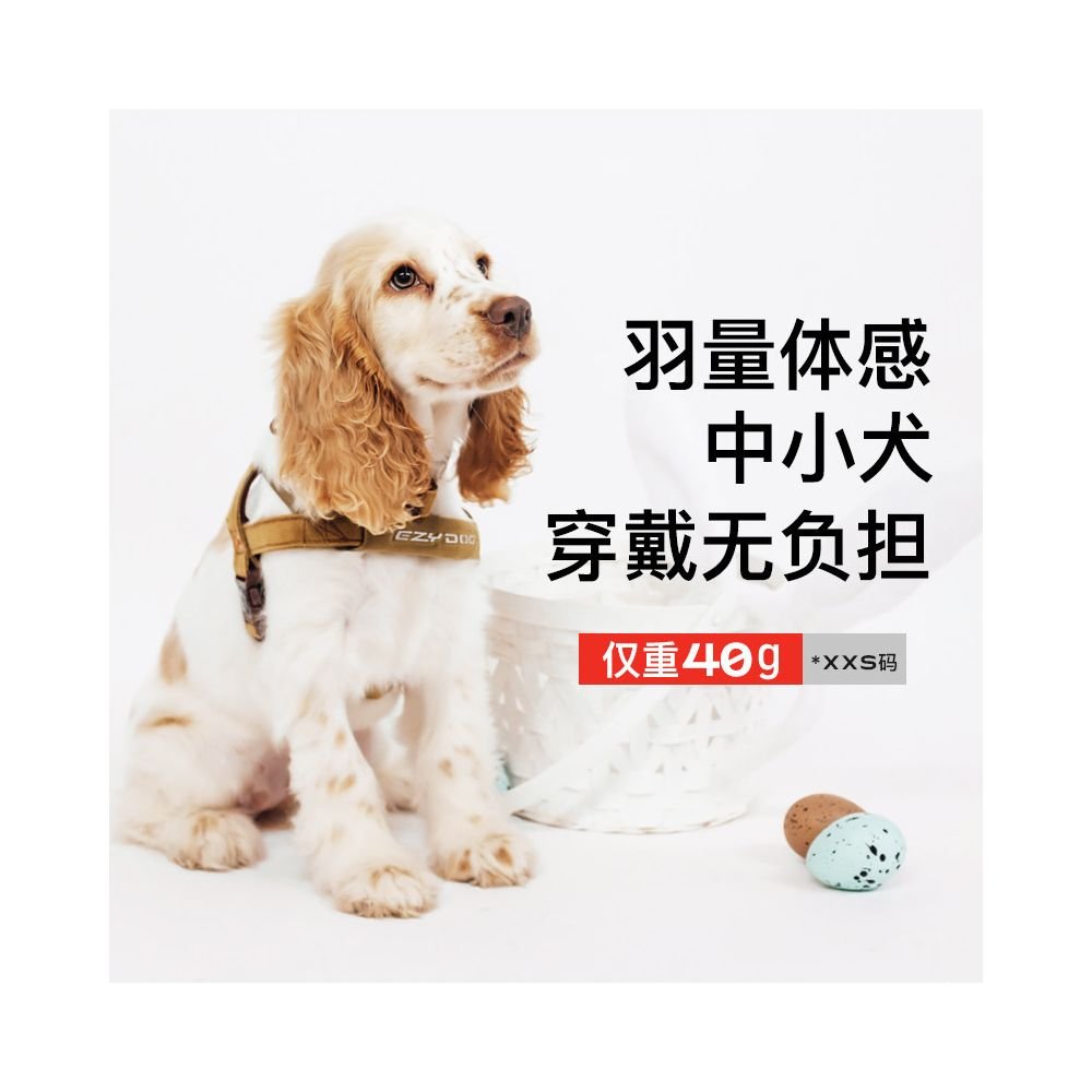 【EzyDog 官方正品】澳洲快速穿脫胸背帶｜全犬種通用防勒減壓背心 - 吉安寵物用品