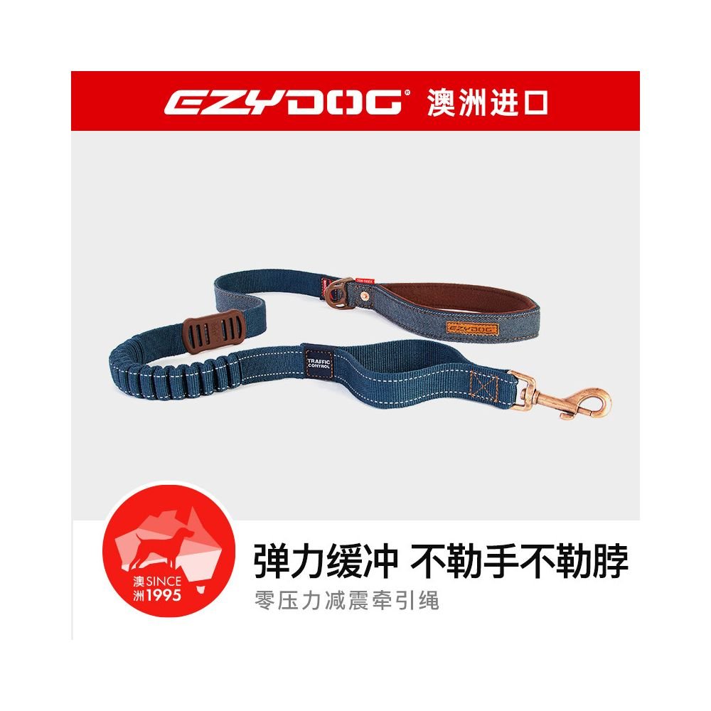 【EzyDog 澳洲正品】Zero Shock 零壓力減震牽引繩｜全犬種通用防爆衝狗繩 - 吉安寵物用品