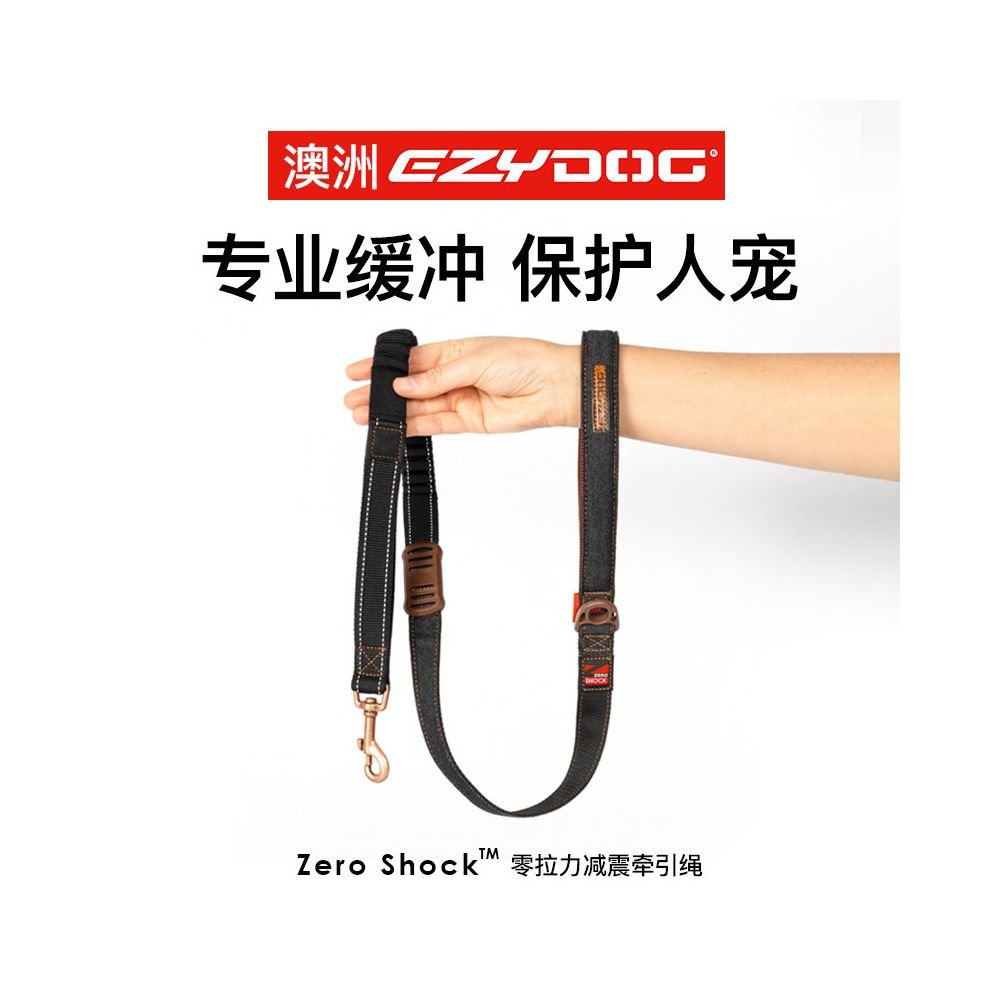【EzyDog 澳洲正品】Zero Shock 零壓力減震牽引繩｜全犬種通用防爆衝狗繩 - 吉安寵物用品