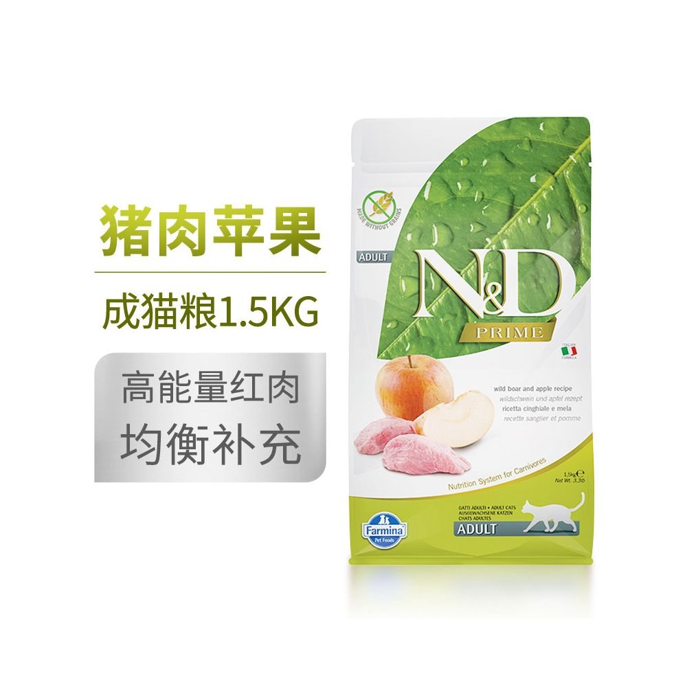 法米納 Farmina 義大利進口天然糧｜1.5kg 雞肉石榴/羊肉藍莓配方（幼貓與成貓適用） - 吉安寵物用品