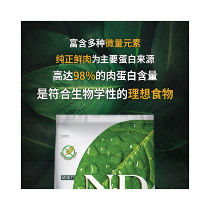 法米納 Farmina 義大利進口天然糧｜1.5kg 雞肉石榴/羊肉藍莓配方（幼貓與成貓適用） - 吉安寵物用品