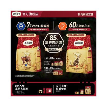 弗列加特 (Fregat) 低溫烘焙鮮肉貓糧｜乳鴿配方＋磷蝦油＋益生菌（調理腸胃與美毛增強版） - 吉安寵物用品