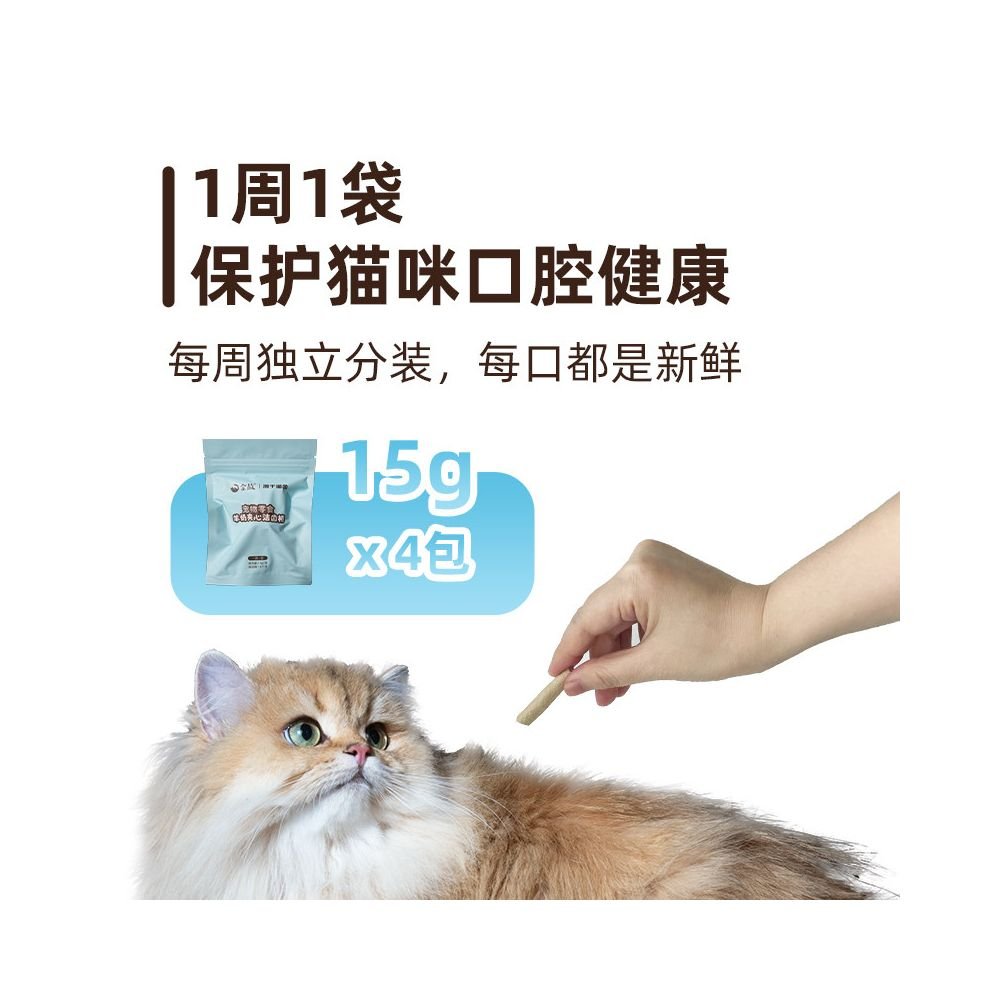 Golden Old Cat Freeze Dried Pet Goat Milk Sandwich Rod Grinding Rod Snack Teeth Cleaning for Kittens Special Cheese Deng Feng s Home - 吉安寵物用品