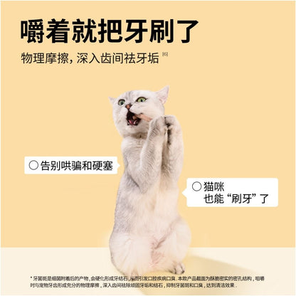 Grandpa s freeze dried dental cleaning stick provides nutritious teeth cleaning and fresh breath for kittens adults cats grinding their teeth and snacks for cats - 吉安寵物用品