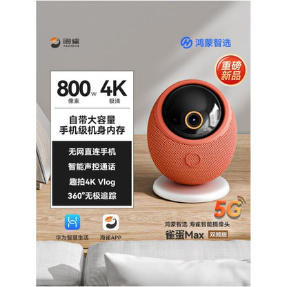 華為 HarmonyOS 雀鳥智能攝像機｜360度全景無死角 4K 超清家用監控 - 吉安寵物用品