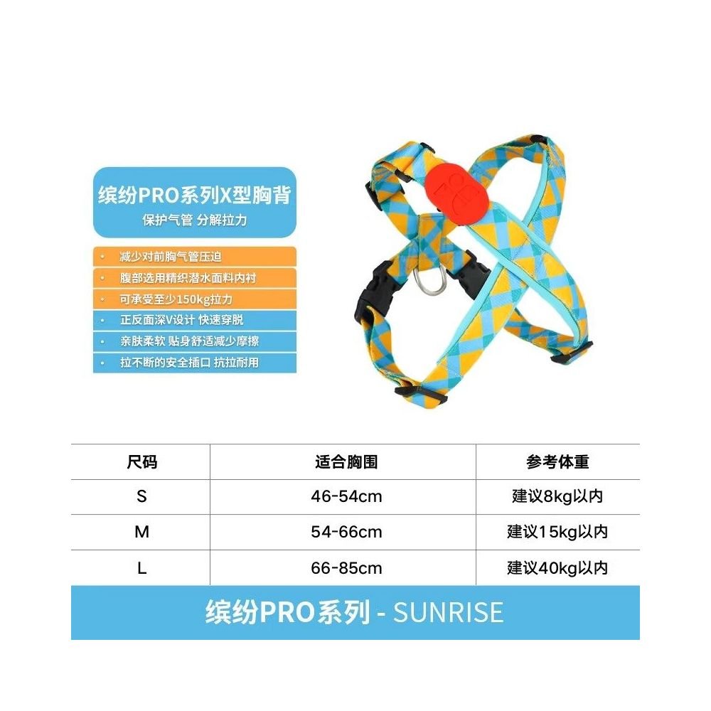 【HiDREAM 官方正品】Colorful PRO 專業級胸背牽引組｜夏季涼感背心式設計 - 吉安寵物用品