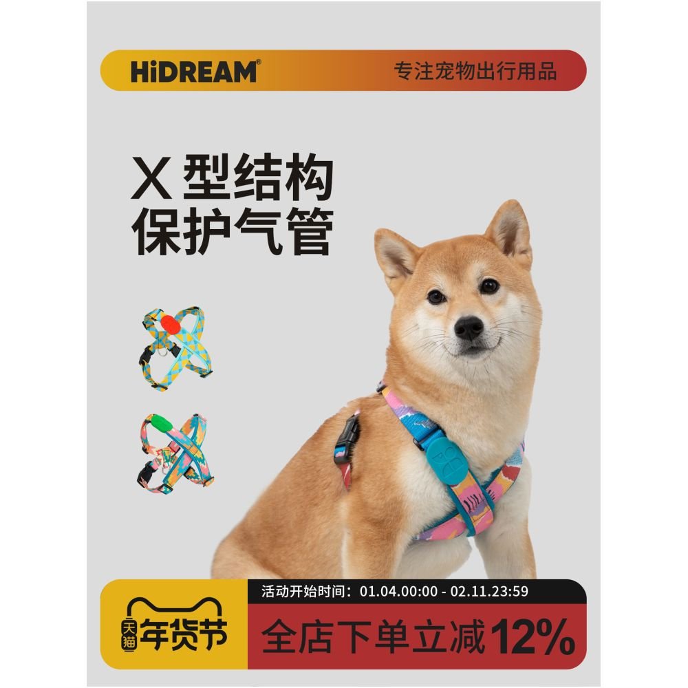 【HiDREAM 官方正品】Colorful PRO 專業級胸背牽引組｜夏季涼感背心式設計 - 吉安寵物用品