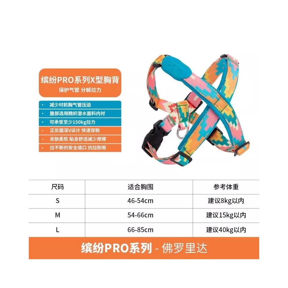 【HiDREAM 官方正品】Colorful PRO 專業級胸背牽引組｜夏季涼感背心式設計 - 吉安寵物用品