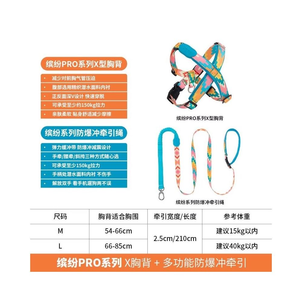 【HiDREAM 官方正品】Colorful PRO 專業級胸背牽引組｜夏季涼感背心式設計 - 吉安寵物用品