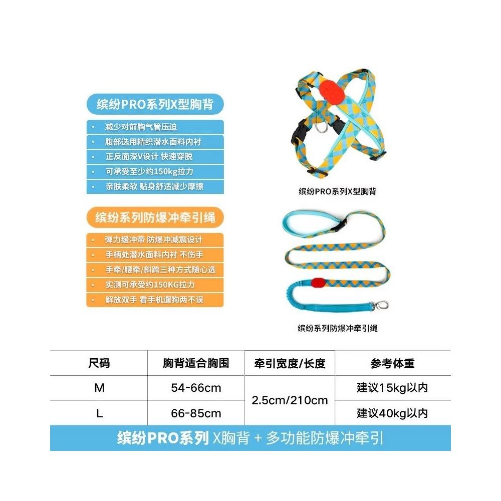 【HiDREAM 官方正品】Colorful PRO 專業級胸背牽引組｜夏季涼感背心式設計 - 吉安寵物用品