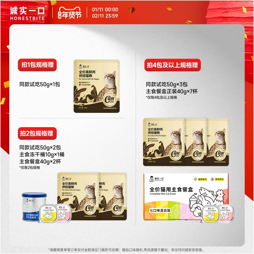 誠實一口 (Honesty) 黑金鮮肉烘焙貓糧｜調理腸胃與免疫力全價貓主糧 - 吉安寵物用品