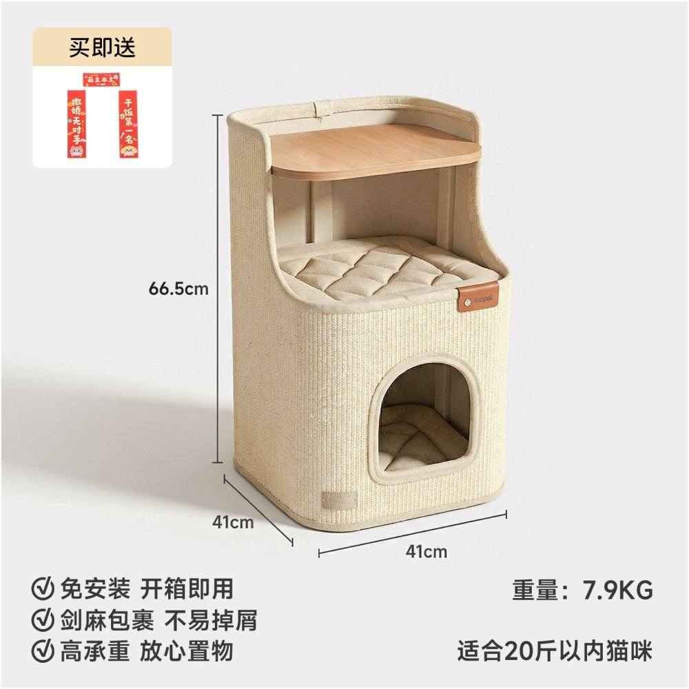 Hoopet 羅馬假期劍麻桶｜貓抓板一體式貓窩床頭櫃室內爬架 - 吉安寵物用品