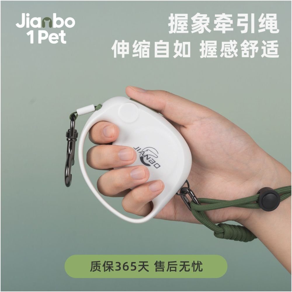 【見波 Jianbo Pet】小象握把自動伸縮牽引繩｜可愛輕巧型貓狗通用遛狗繩 - 吉安寵物用品