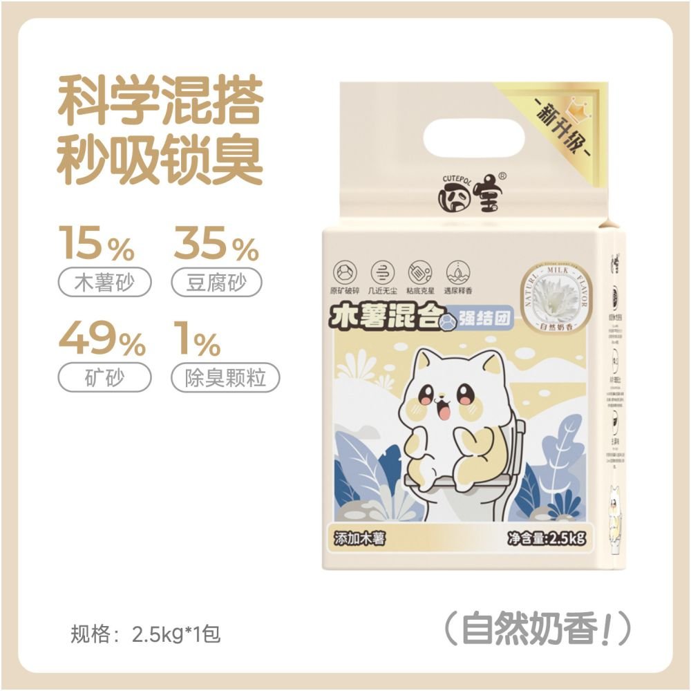 【囧寶 Jiongbao】二合一混合貓砂 10kg｜豆腐砂加強版礦砂，抗菌除臭近乎無塵，秒速結團不黏底，全台免運多貓囤貨首選 - 吉安宠物用品