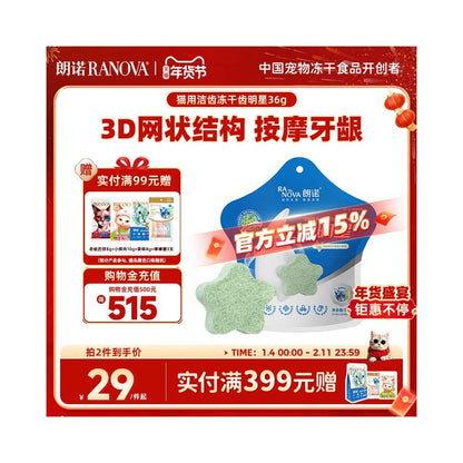 Langnuo freeze dried cat snacks teeth celebrities cat teeth cleaning freeze dried molars chicken nutrition multi flavor teeth cleaning stick - 吉安寵物用品