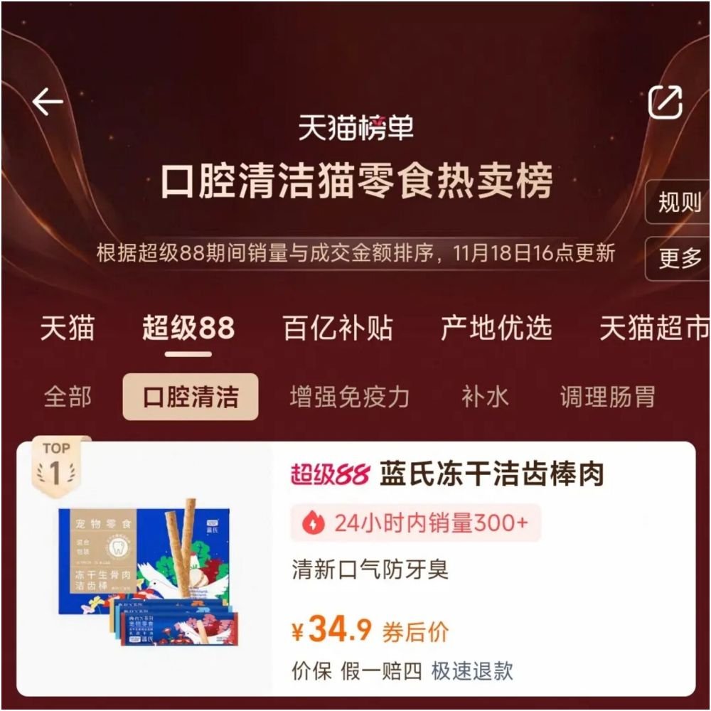 藍氏 (Lanshi) 貓用凍乾潔牙棒｜乳鴿牛肉雙口味、強效磨牙健齒寵物零食 - 吉安寵物用品