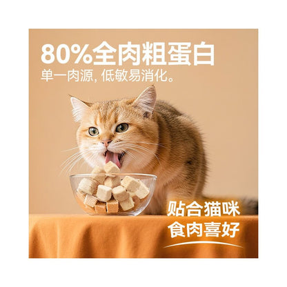 【麥富迪 Maifudi】寵物凍乾零食大桶裝 400g｜純肉雞胸肉/鮭魚塊 貓咪幼貓高蛋白營養零食 - 吉安宠物用品