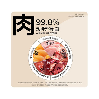 【麥富迪 Maifudi】生骨肉凍乾貓零食 54g｜純肉雞肉凍乾 幼貓成貓營養補給，高蛋白天然寵物零食 - 吉安宠物用品