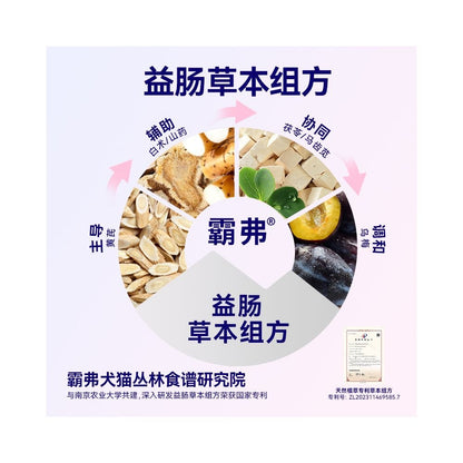 Maifudi Barf Natural Cat Food for Adult Cats Kittens Chicken Beef Flavors Stock Pack - 吉安宠物用品