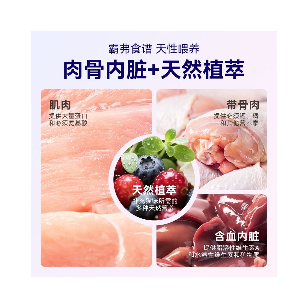 Maifudi Barf Natural Cat Food for Adult Cats Kittens Chicken Beef Flavors Stock Pack - 吉安宠物用品