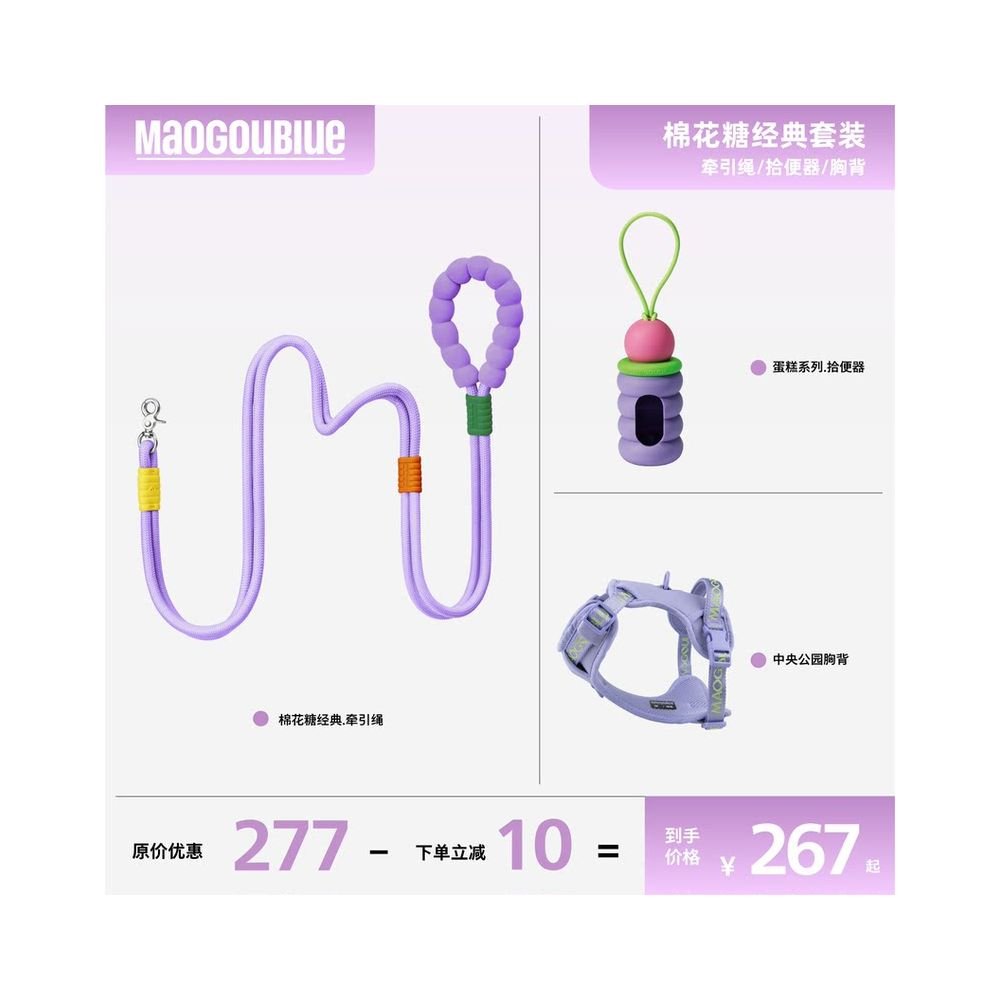 【maogoublue】經典克萊因藍胸背帶｜全犬種通用背心式牽引組 - 吉安寵物用品