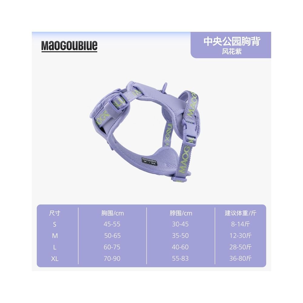 【maogoublue】經典克萊因藍胸背帶｜全犬種通用背心式牽引組 - 吉安寵物用品