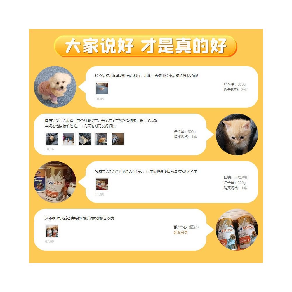 Medsty 4合1犬貓羊奶粉｜幼犬貓斷奶、孕哺期營養與鈣質補充配方 - 吉安寵物用品