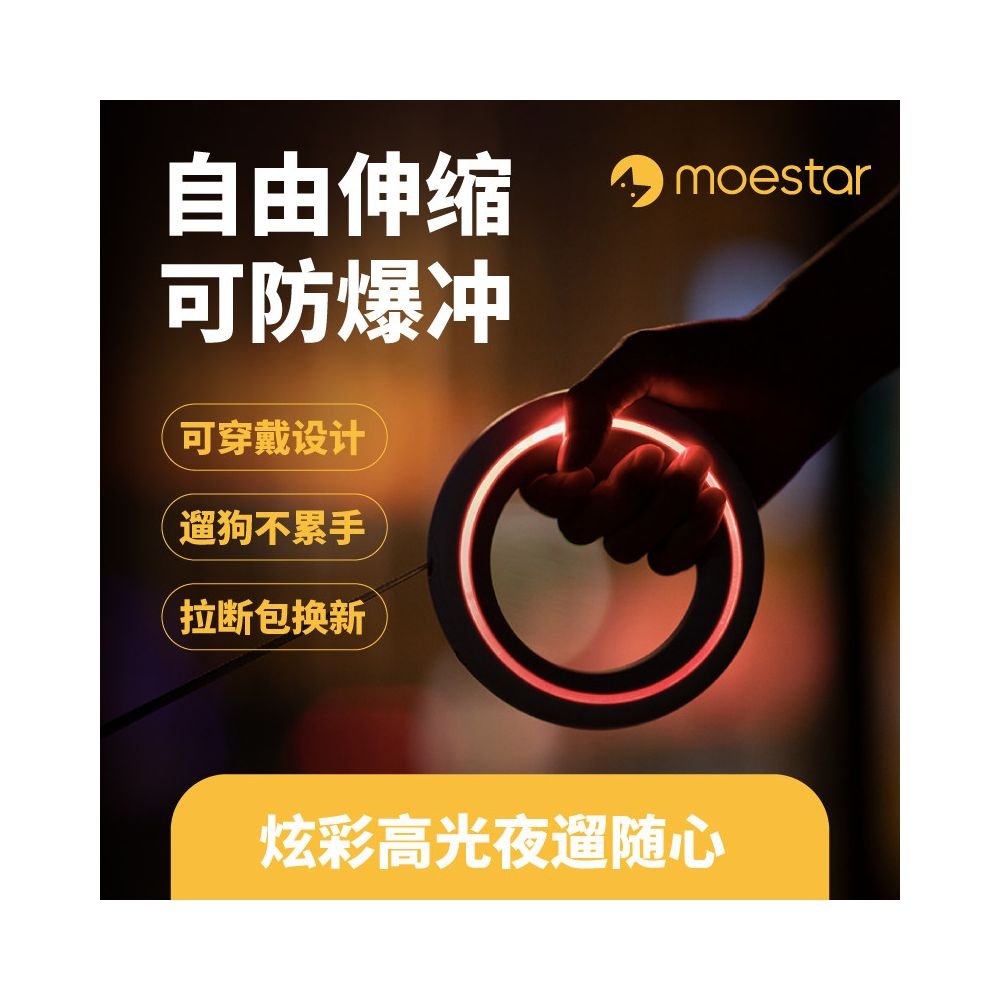 【萌旺星 Mengwangxing】LED 夜行燈自動伸縮牽引繩｜中小型犬防爆衝彈力狗繩 - 吉安寵物用品