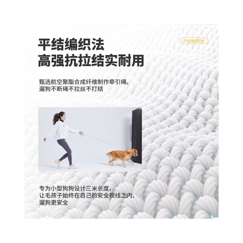 【萌旺星 Mengwangxing】LED 夜行燈自動伸縮牽引繩｜中小型犬防爆衝彈力狗繩 - 吉安寵物用品