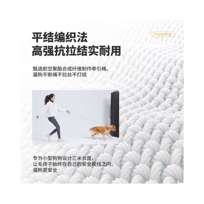 【萌旺星 Mengwangxing】LED 夜行燈自動伸縮牽引繩｜中小型犬防爆衝彈力狗繩 - 吉安寵物用品