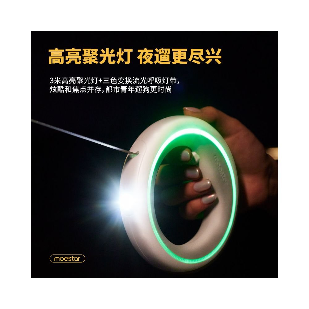 【萌旺星 Mengwangxing】LED 夜行燈自動伸縮牽引繩｜中小型犬防爆衝彈力狗繩 - 吉安寵物用品