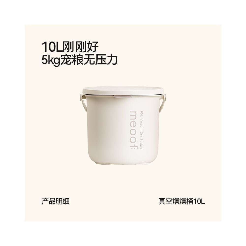 【Meoof】真空乾燥寵物儲糧桶｜強效去濕密封桶，貓糧狗糧防潮防蟲收納桶，大容量智能保鮮飼料桶 - 吉安宠物用品