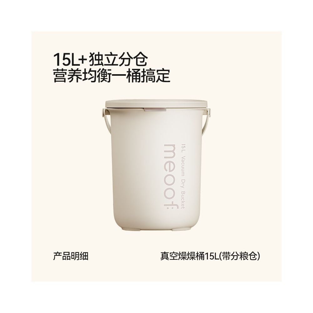 【Meoof】真空乾燥寵物儲糧桶｜強效去濕密封桶，貓糧狗糧防潮防蟲收納桶，大容量智能保鮮飼料桶 - 吉安宠物用品
