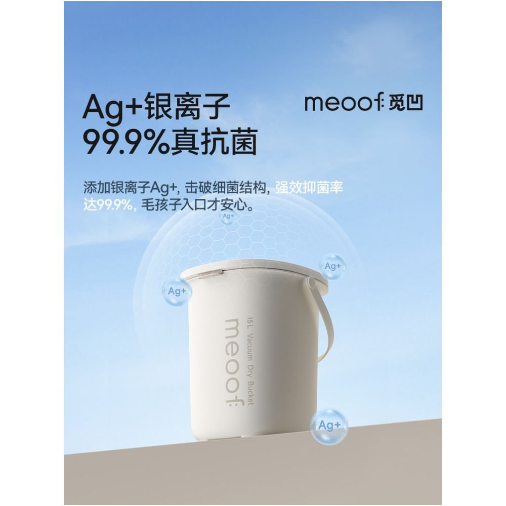 【Meoof】真空乾燥寵物儲糧桶｜強效去濕密封桶，貓糧狗糧防潮防蟲收納桶，大容量智能保鮮飼料桶 - 吉安宠物用品
