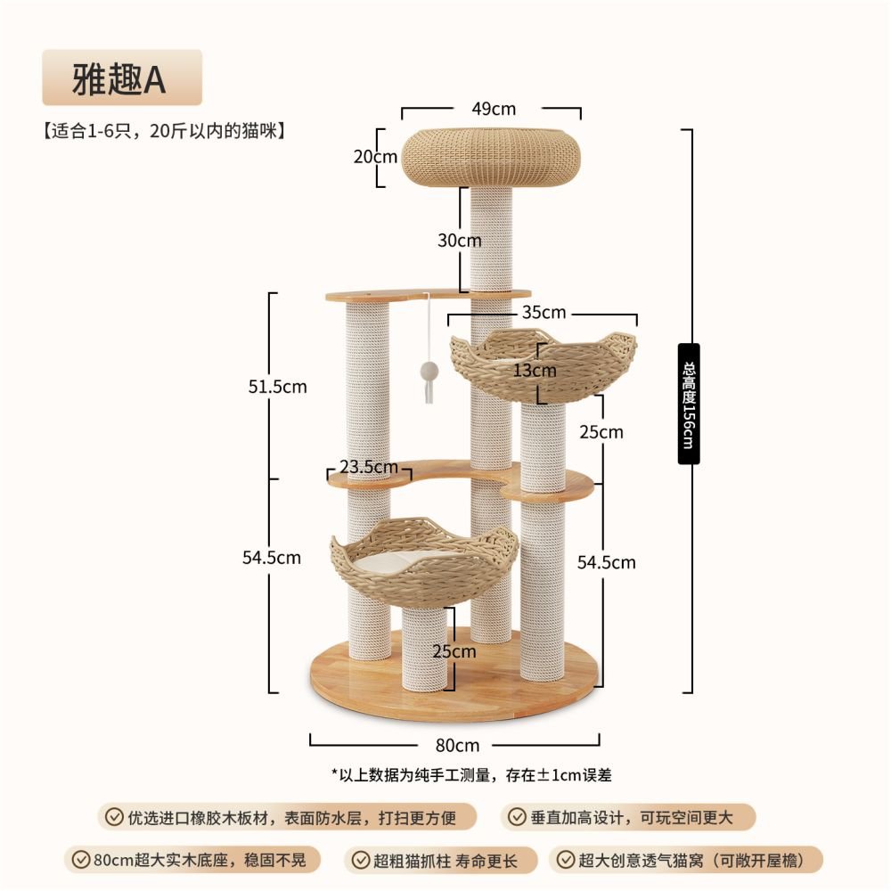 【喵讚 Meow Zan】旗艦實木貓跳台｜大貓專用全景太空艙，一體式劍麻貓抓柱別墅，奢華小戶型不佔空間貓樹，加固耐磨貓咪垂直樂園 - 吉安宠物用品