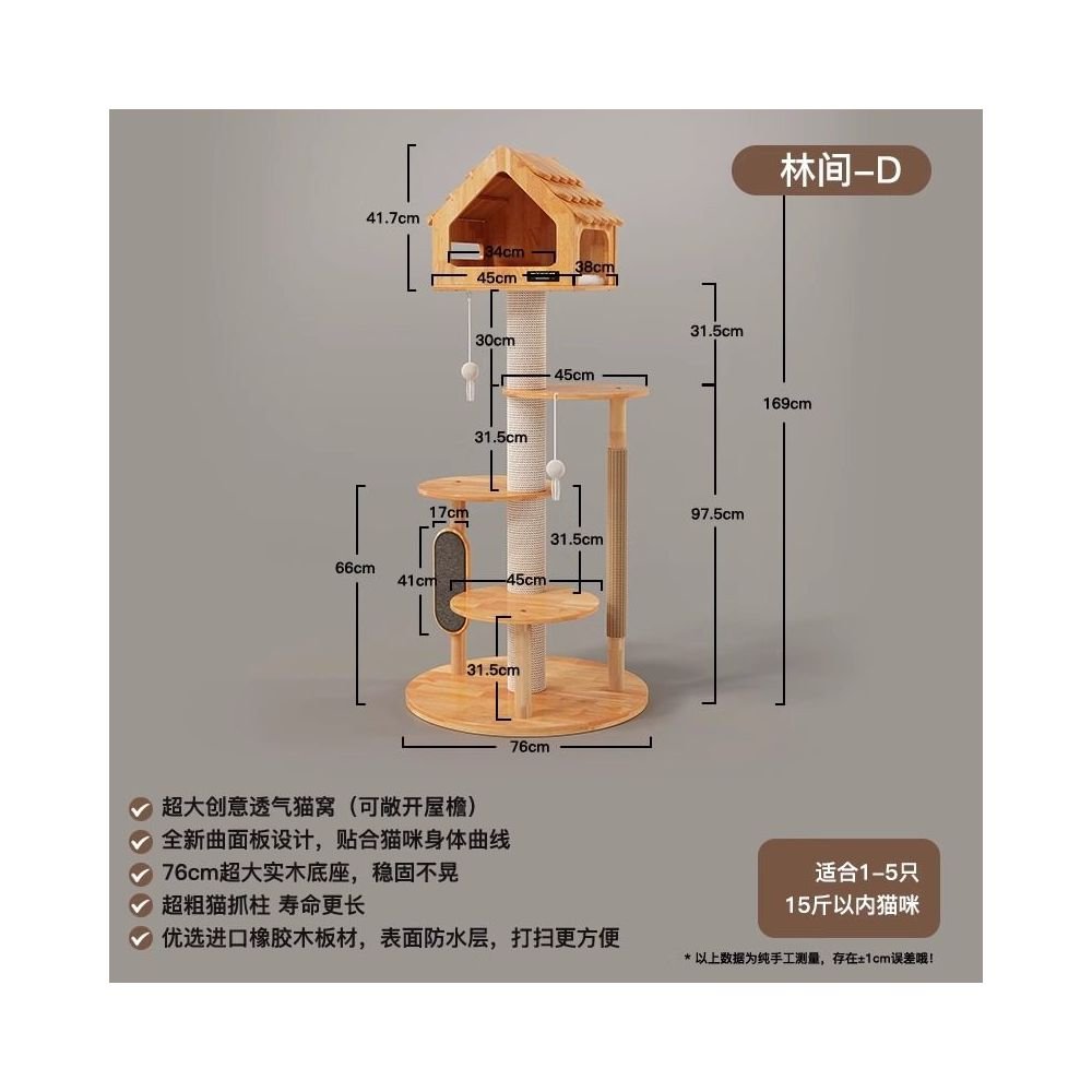 【喵讚 Meow Zan】旗艦實木貓跳台｜大貓專用全景太空艙，一體式劍麻貓抓柱別墅，奢華小戶型不佔空間貓樹，加固耐磨貓咪垂直樂園 - 吉安宠物用品