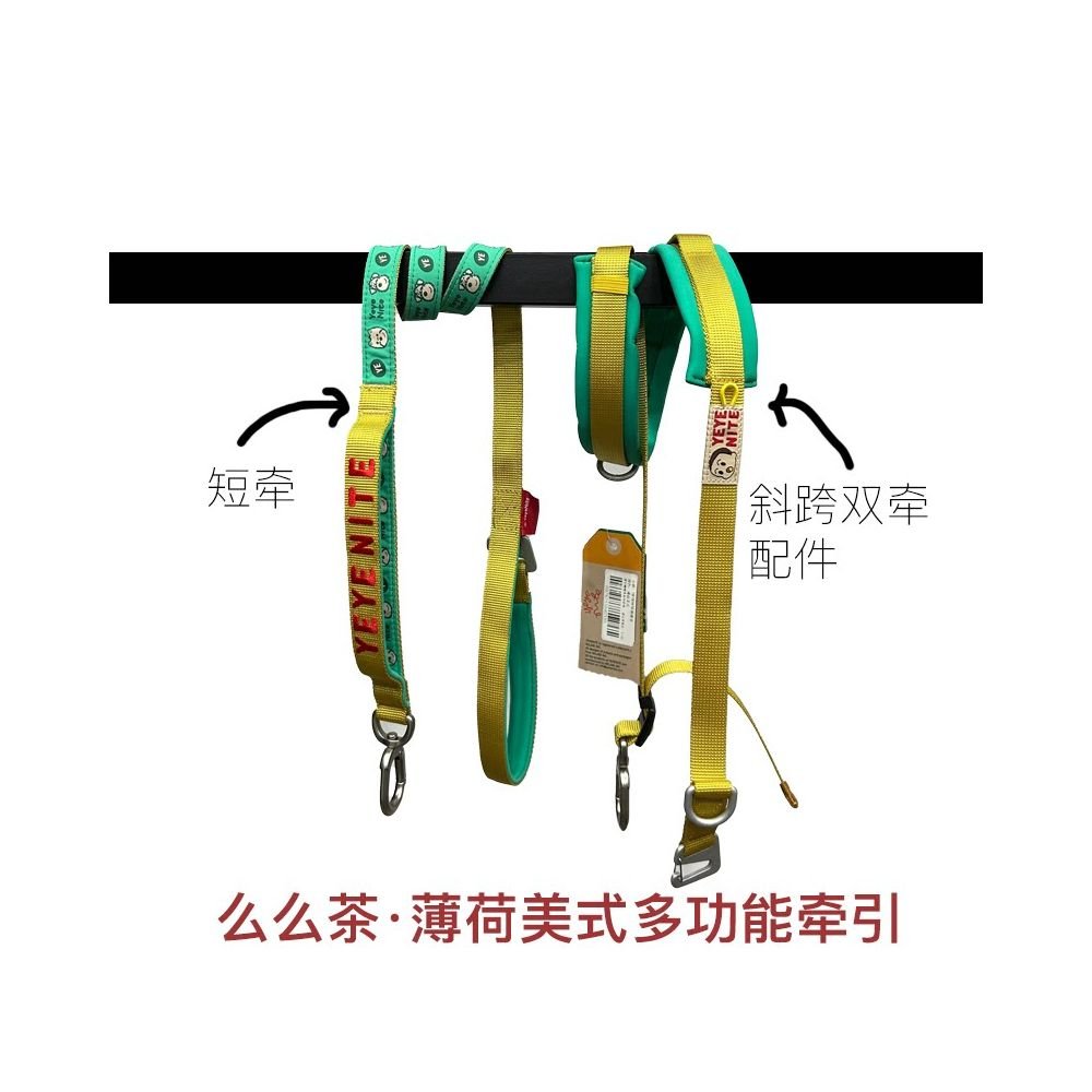 【Momo 原創設計】茶系椰椰系列撞色胸背帶｜多點可調節寵物牽引組 - 吉安寵物用品