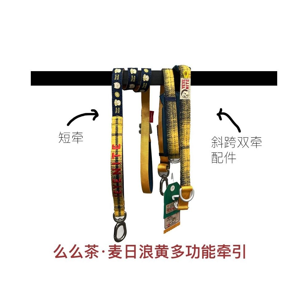 【Momo 原創設計】茶系椰椰系列撞色胸背帶｜多點可調節寵物牽引組 - 吉安寵物用品