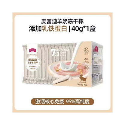 麥富迪 (Myfoodie) 幼貓羊奶凍乾磨牙棒｜1 - 3 個月幼貓專用、磨牙補鈣雙效零食 - 吉安寵物用品