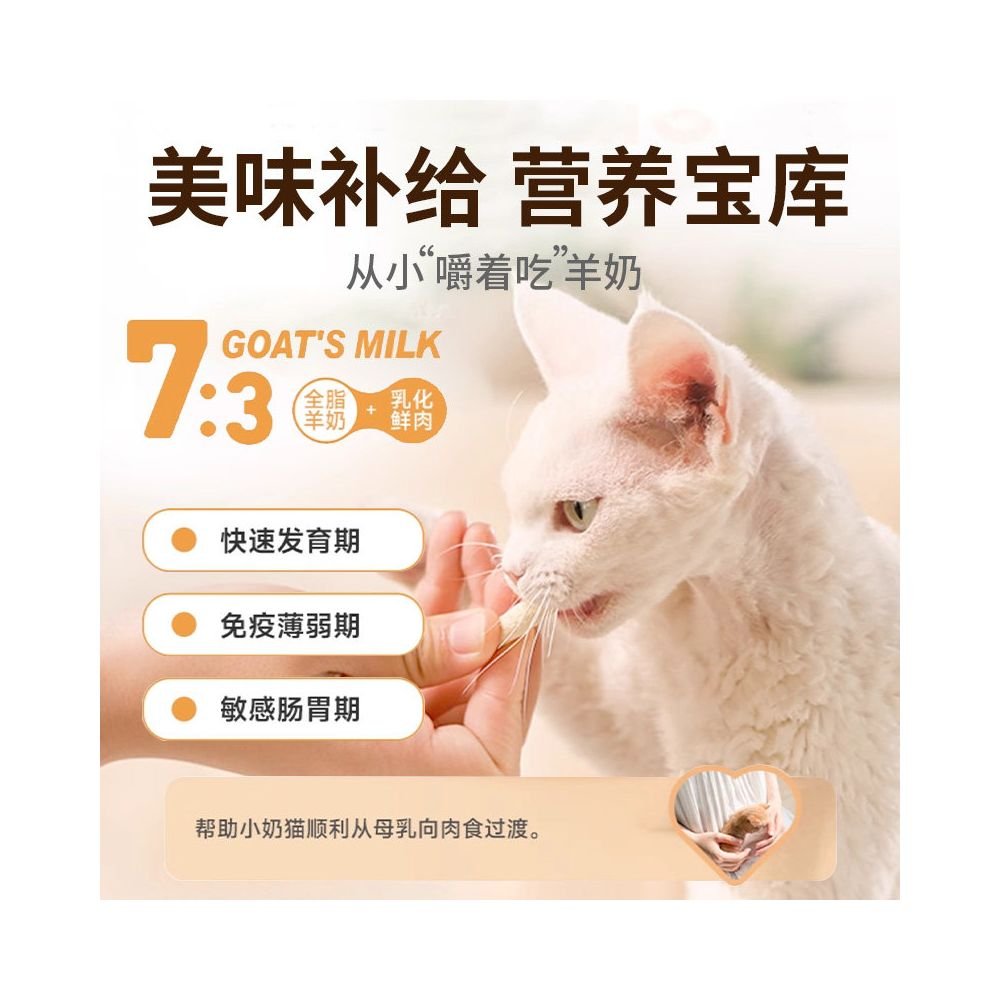 麥富迪 (Myfoodie) 幼貓羊奶凍乾磨牙棒｜1 - 3 個月幼貓專用、磨牙補鈣雙效零食 - 吉安寵物用品