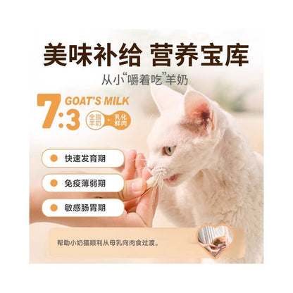 麥富迪 (Myfoodie) 幼貓羊奶凍乾磨牙棒｜1 - 3 個月幼貓專用、磨牙補鈣雙效零食 - 吉安寵物用品