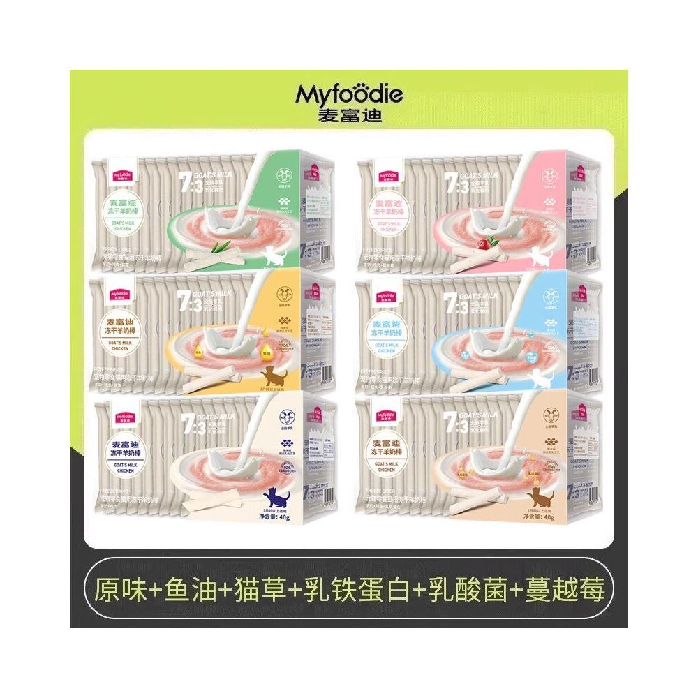 麥富迪 (Myfoodie) 幼貓羊奶凍乾磨牙棒｜1 - 3 個月幼貓專用、磨牙補鈣雙效零食 - 吉安寵物用品
