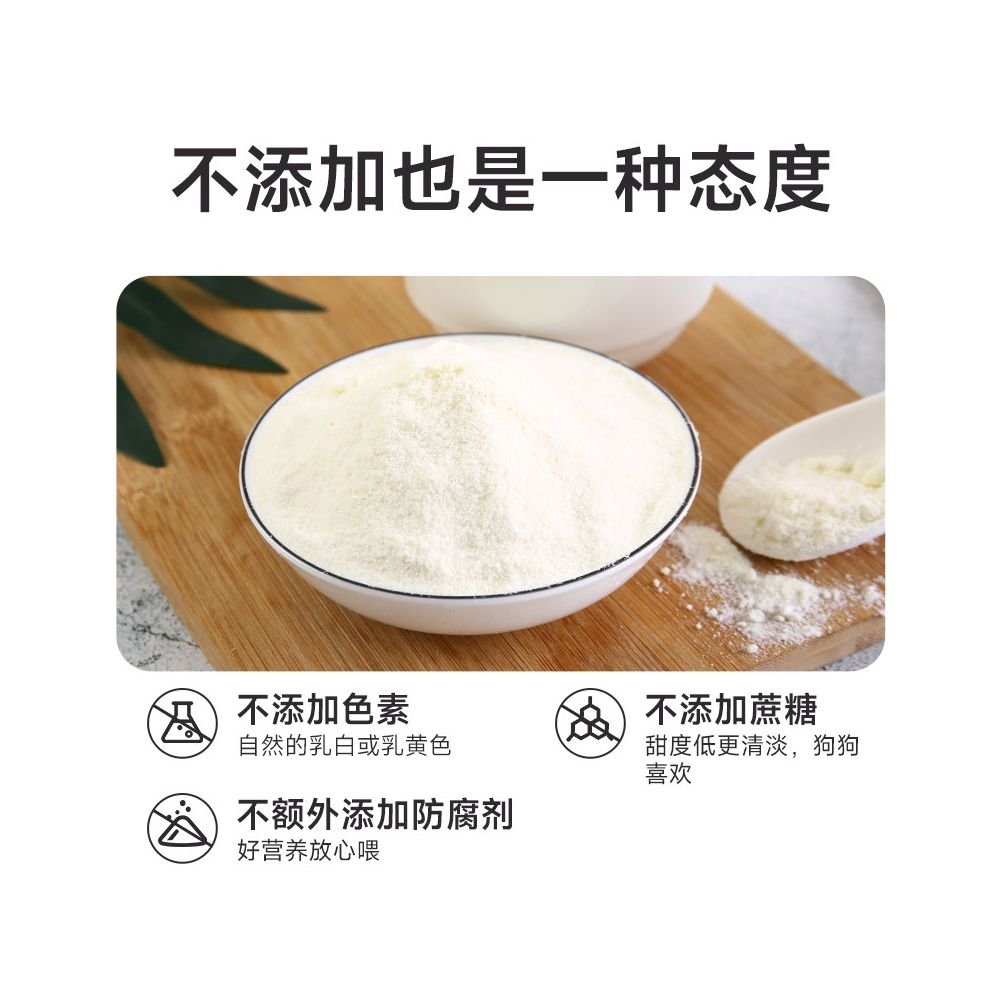 麥富迪 (Myfoodie) 寵物羊奶粉｜泰迪金毛幼犬專用餵養、營養補充犬用零食 - 吉安寵物用品