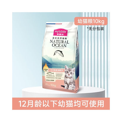 Myfoodie cat food with salmon oil suitable for adult and kitten cats natural nutrition Ragdoll cats 0kg catties value pack - 吉安宠物用品