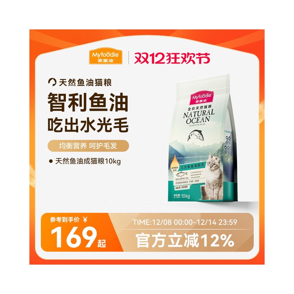 Myfoodie cat food with salmon oil suitable for adult and kitten cats natural nutrition Ragdoll cats 0kg catties value pack - 吉安宠物用品