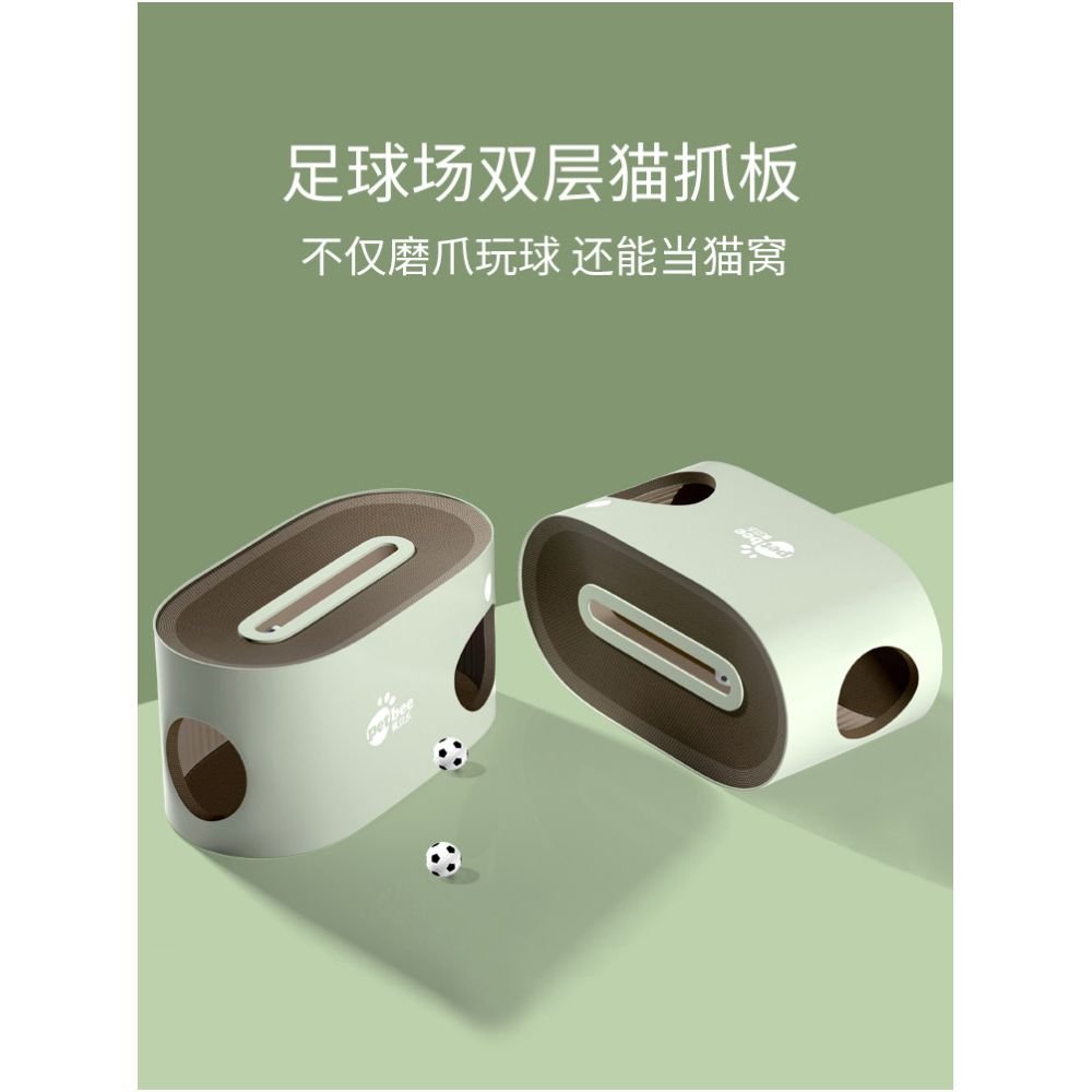 【Peibeile 佩貝樂】雙層貓抓板貓窩｜大尺寸窩爪一體，加厚耐磨不掉屑瓦楞紙，多貓家庭、上下層休閒磨爪玩具 - 吉安宠物用品