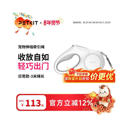 【小佩 PETKIT 官方正品】網紅推薦自動伸縮牽引繩｜貓狗通用智慧型遛狗繩 - 吉安寵物用品