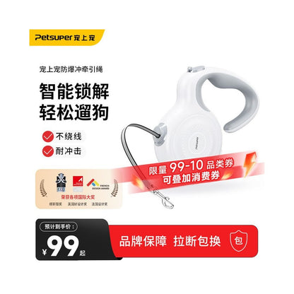 【Petsuper 官方正品】高強韌自動伸縮牽引繩｜中大型犬專用防爆衝狗繩 - 吉安寵物用品