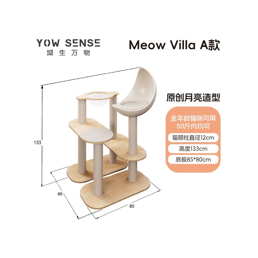 月亮船實木貓爬架｜一體式貓窩貓樹小戶型不佔地家用貓抓柱 - 吉安寵物用品